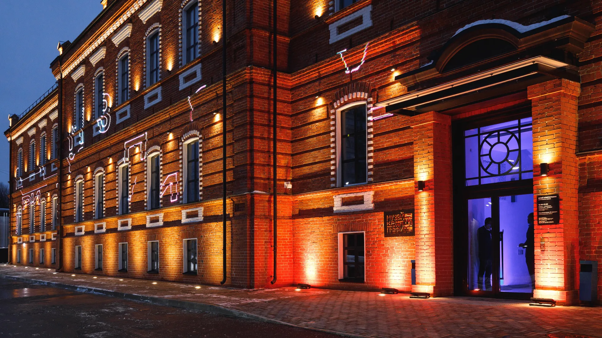 Cryptography Museum