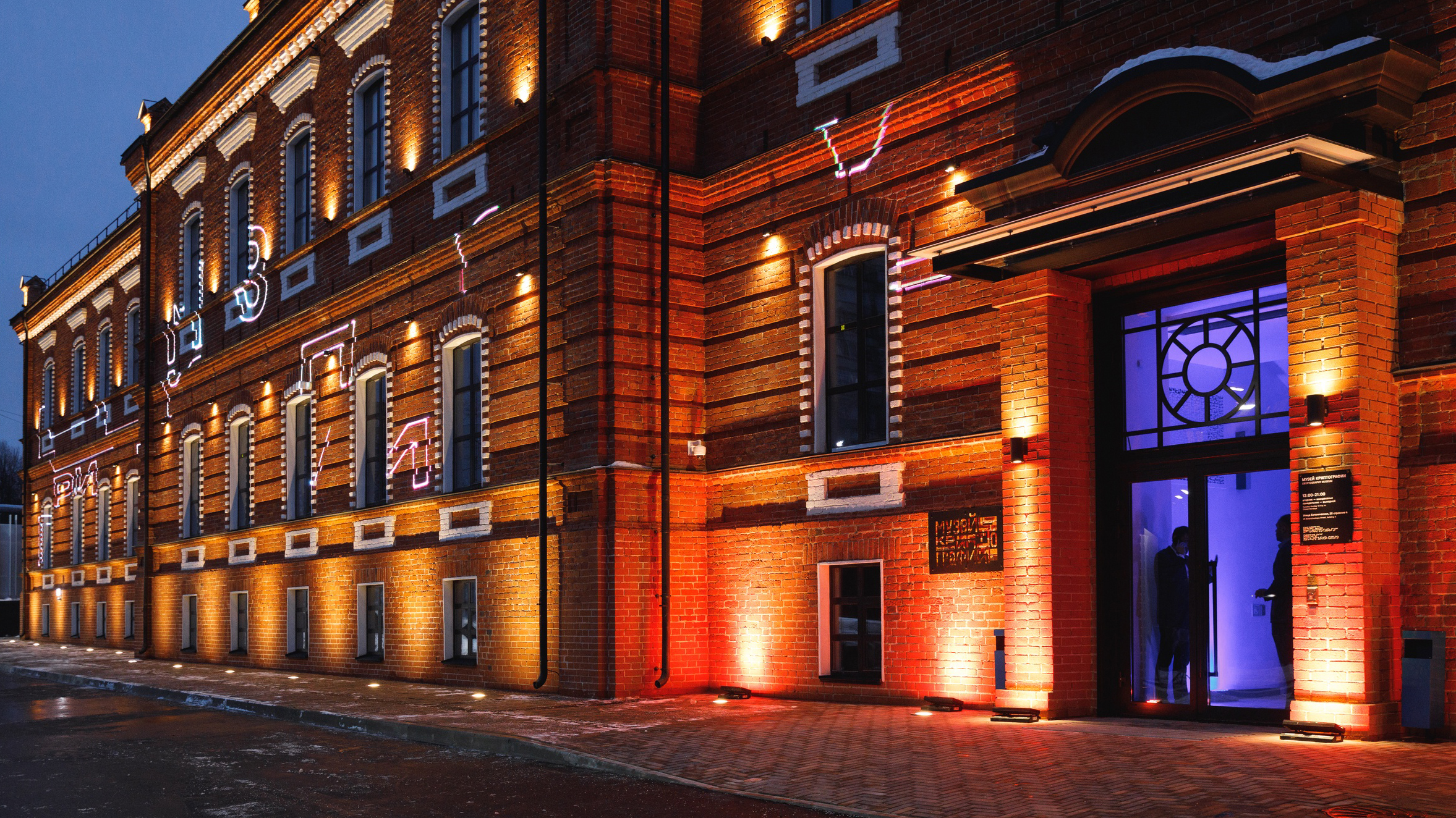 Cryptography Museum