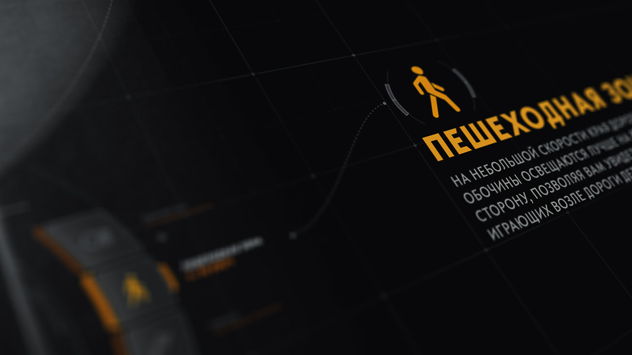 Opel Interactive Presentation